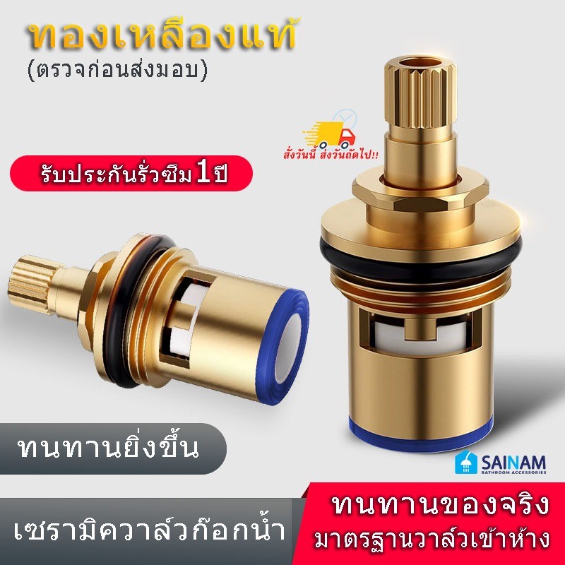 #ทองเหลืองแท้ (มาตรฐานวาล์วก๊อกส่งห้าง) WK เซรามิควาล์วทองเหลือง วาล์วก๊อกน้ำ วาล์วทองเหลือง ใช้กับก๊อกน้ำ ทนทานมาก