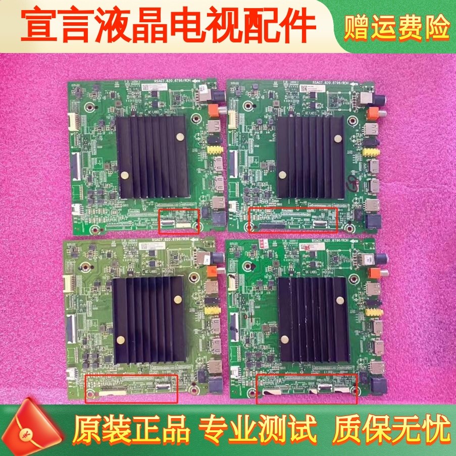 Haixin HZ55A66F 58A65E U79E N55F TH-65GX700C เมนบอร์ด RSAG7.820. 8796