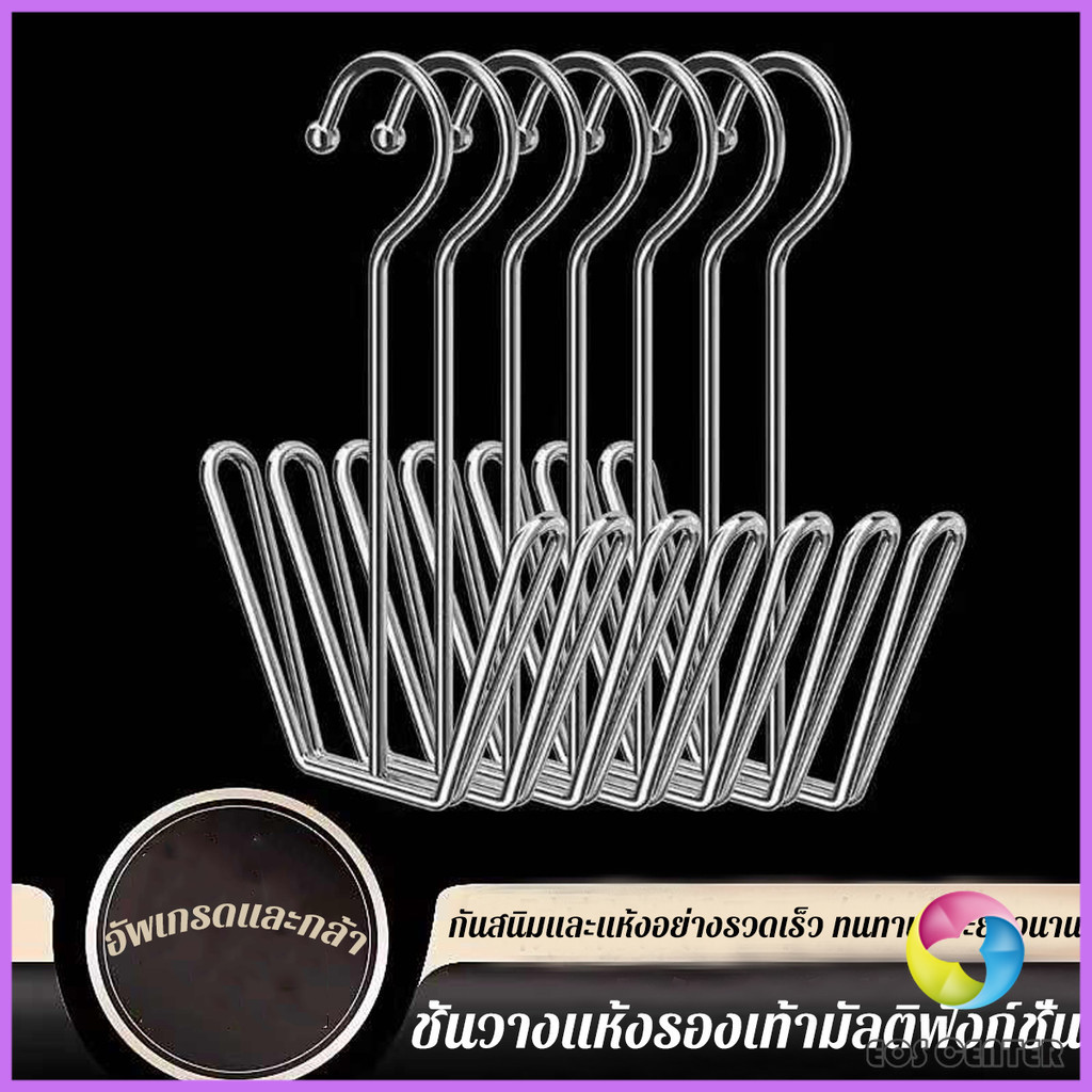 E.C. 1 ชิ้น สแตนเลส ไม้แขวนรองเท้า  ที่ตากรองเท้า  สินค้าพร้อมส่งในไทย Shoe drying rack