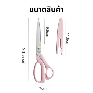 กรรไกร กรรไกรตัดผ้า ตัดกระดาษ ใช้งานอเนกประสงค์ ทำครัว ตัดผัก ตัดผ้าชีฟอง