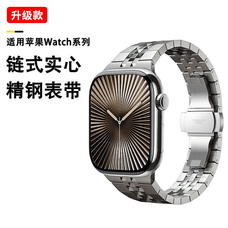 适用于苹果Ultra 2手表五珠中光表带Apple watch10代蝴蝶扣表带