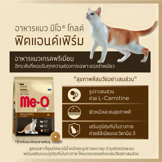 ของใหม่ พร้อมส่ง Me-o Gold 🔥อาหารแมว แบบเม็ด มีโอ โกลด์ ขนาด ถุงสวย 1.2 kg. / รีฟิว 1 kg.