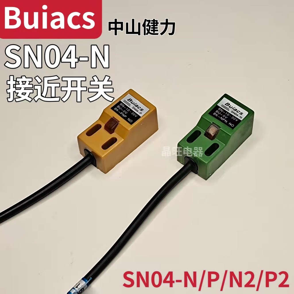 BUIACS Andala Kitsaki Kenli Proximity Switch SN04-N SN04-P SN04-N2 SN04-P2
