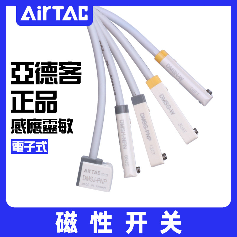 Yadeke อิเล็กทรอนิกส์สามสาย NPNP เซ็นเซอร์กันน้ํา Magnetic Proximity Switch DMSG-N DMSH-2W