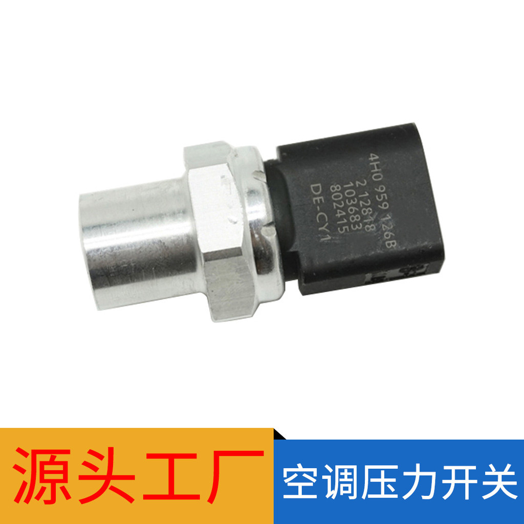 เหมาะสําหรับ Audi A6L A4L Q5 A5 เครื่องปรับอากาศสวิตช์ความดันคอนเดนเซอร์เซ็นเซอร์ความดัน 4H0959126บี