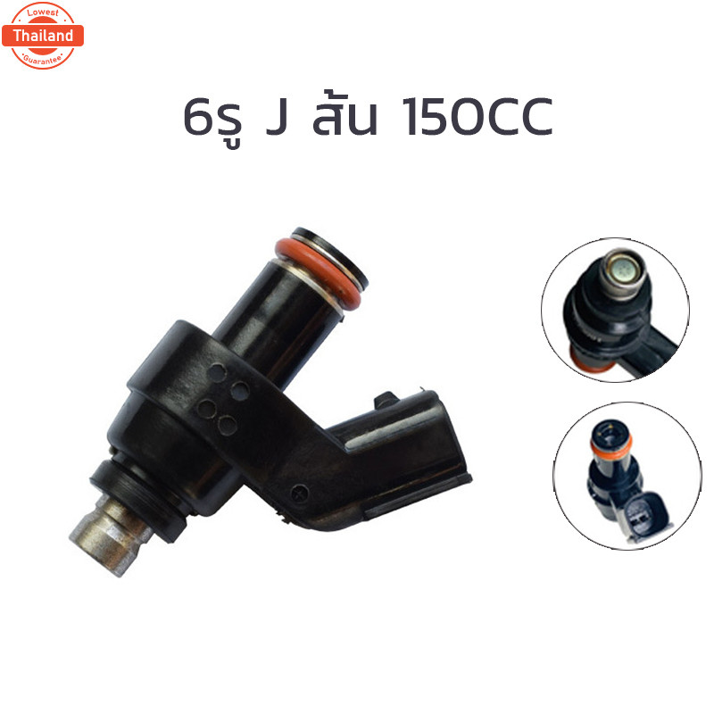 หัวฉีดแต่ง 6รู หัวฉีด6รูj  ของแต่งรถเวฟ110i หัวฉีดเวฟ110i 6รู J125CC 6รูK สั้น165CC 170CC 6รูG สั้น1