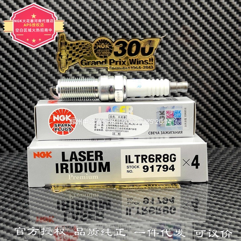 หัวเทียน ILTR6R8G ของแท้ [91794] หัวเทียน NGK Iridium Platinum เหมาะสําหรับ