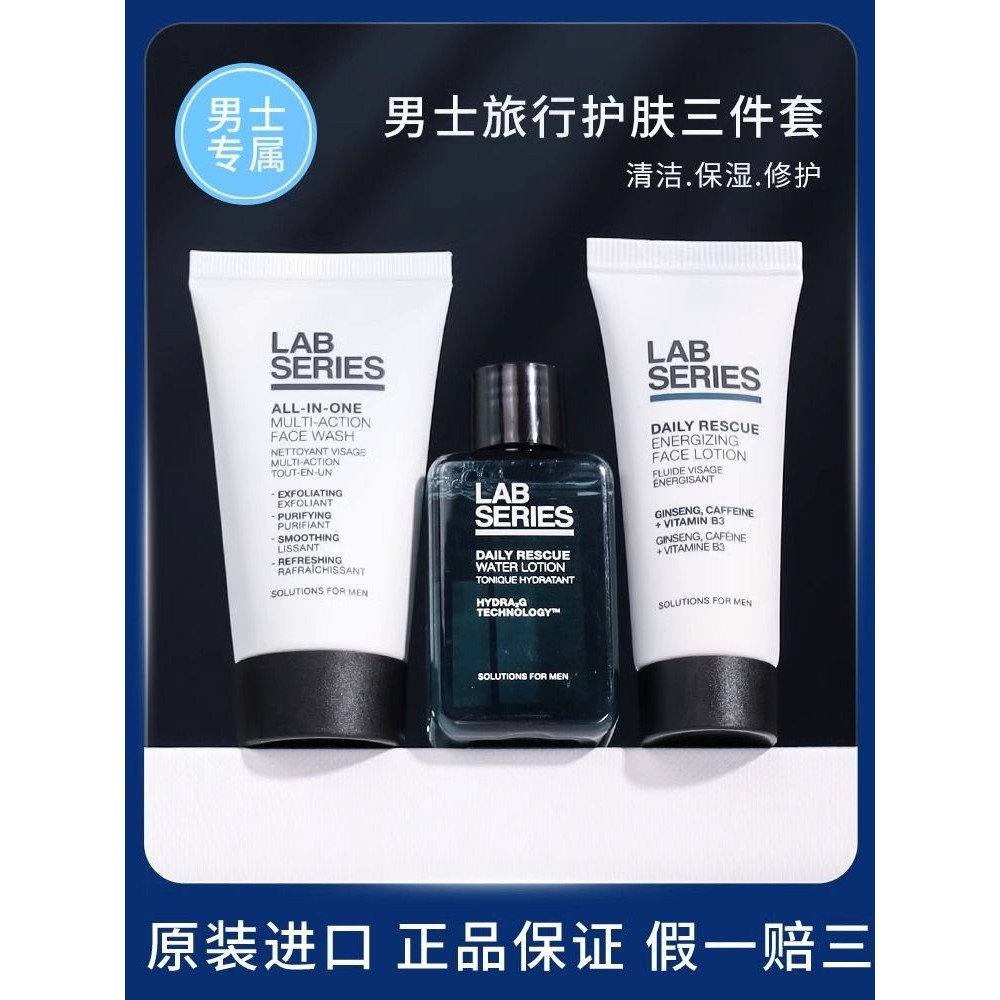 La lab series Lab Series Lab Series Mens Care Sample Travel Set Multifunctional Facial Cleanser Tone