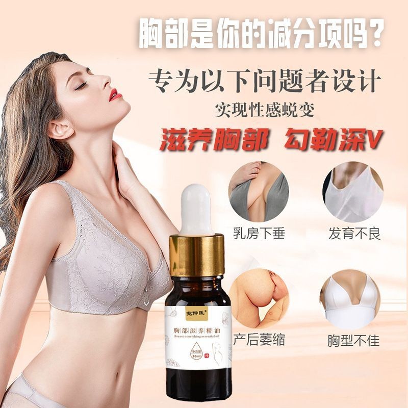 เต้านมบํารุงน้ํามันหอมระเหยกวาวเครือรากรวยสัมผัสความงามโลชั่นน้ํามันหอมระเหยหลังคลอดหย่อนคล้อยดูแลเต