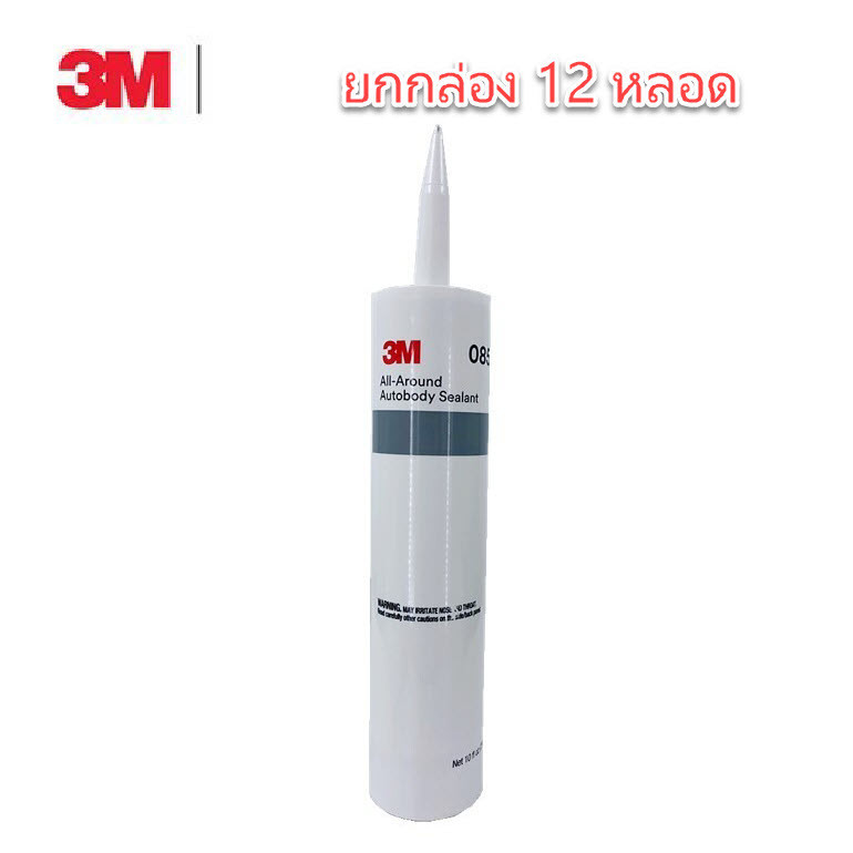 **ยกกล่อง 12 หลอด** 3M 8500 กาวอุดตะเข็บรอบตัวถังรถยนต์ 3M Body Sealant 295มล.