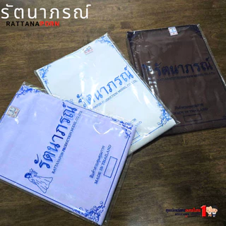 สไบชีพราหมณ์ สไบชี ผ้าสไบชี สีขาวโอโม่ - ขาวนวล - สีน้ำตาล ใส่ถือศีล ปฏิบัติธรรม แบรนด์รัตนาภรณ์