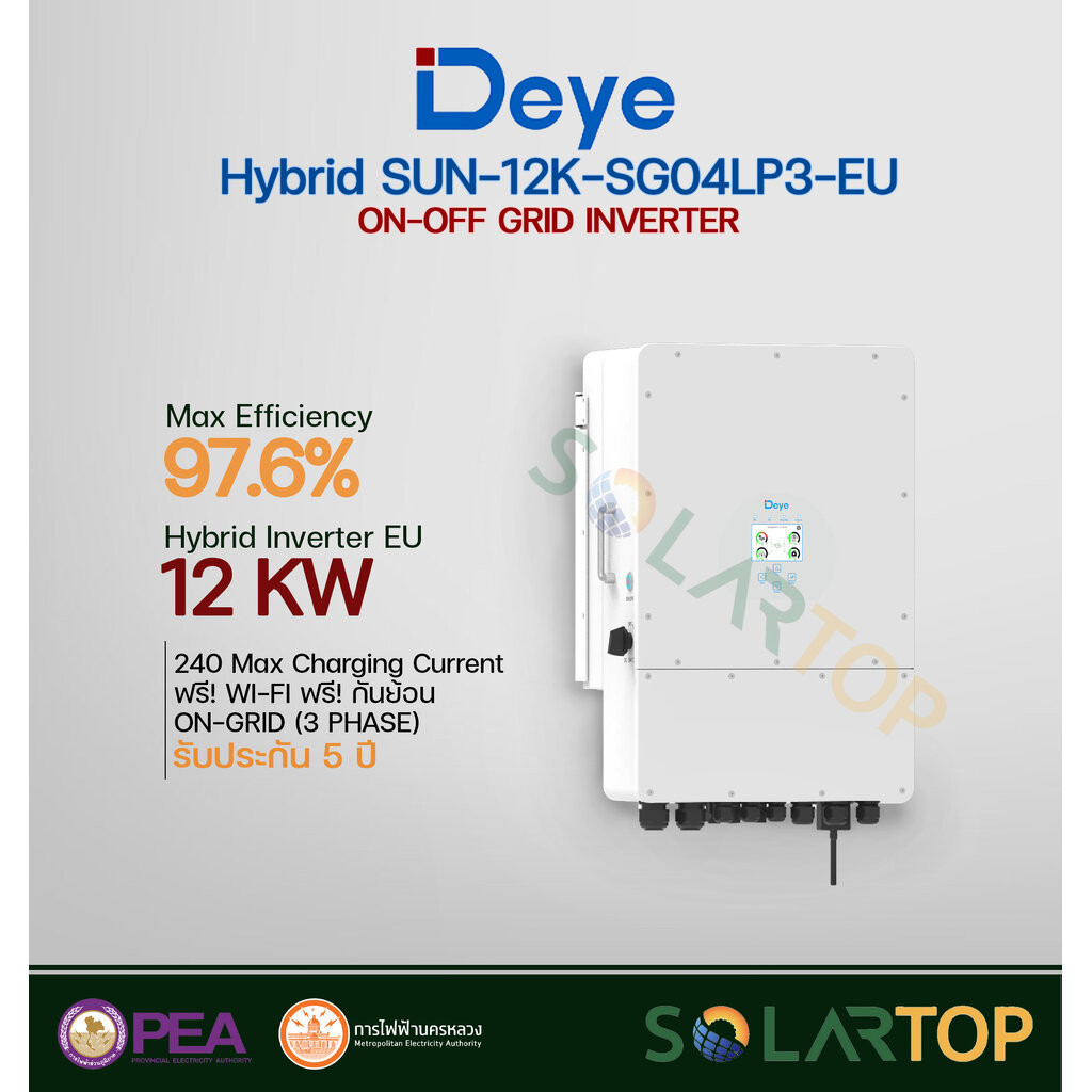 Deye Inverter 12KW Hybrid EU 3Phase (รับประกัน 5 ปี) [จัดส่งฟรีทั่วประเทศ*]