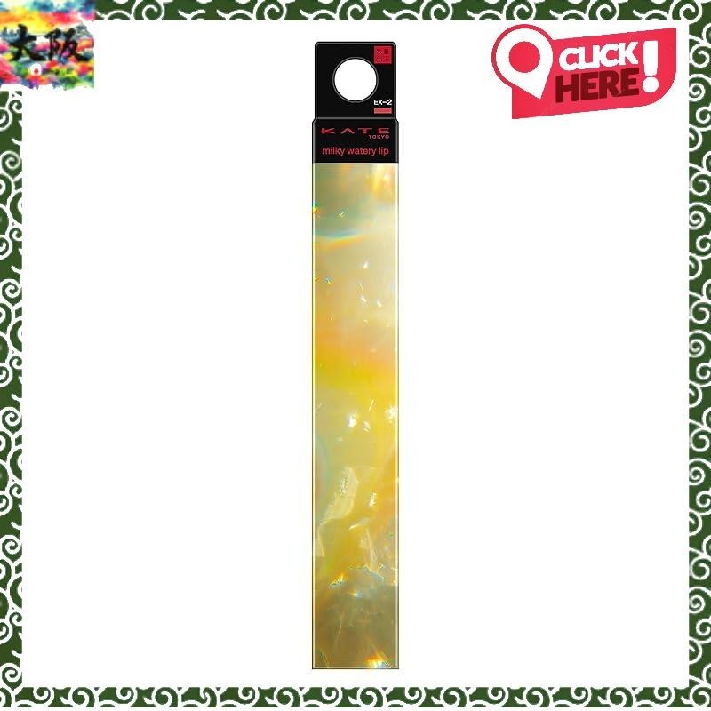 Kate Milky Watery Lip EX-2
Kate Milky Watery Lip EX-3
Kate Milky Watery Lip EX-1