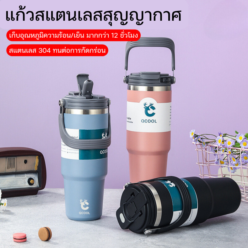 แก้วน้ำ QCOOL แก้วเก็บความเย็น/ร้อน แก้วสแตนเลสสุญญากาศ 304 ขนาด 600ml-1200ml (ของแท้) แก้วเก็บอุณหภูมิ