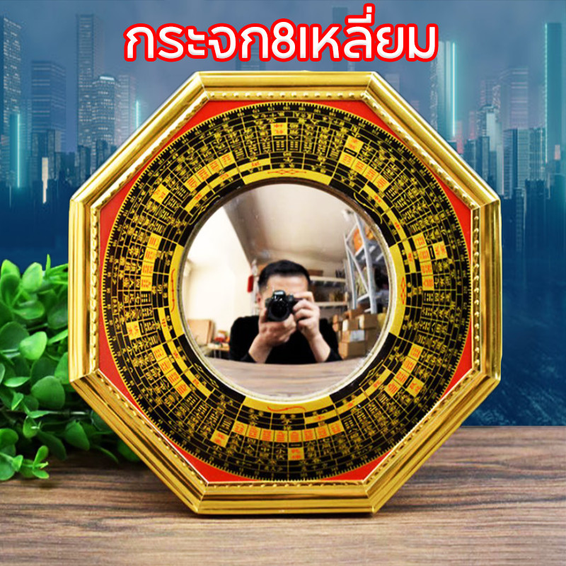 กระจก8เหลี่ยม ผ่านพิธีกระจก 8 เหลี่ยม เสริมฮวงจุ้ย ป้องกันสิ่งไม่ดี แก้เคล็ด เสาร์ไฟ ทางสามแพร่ง