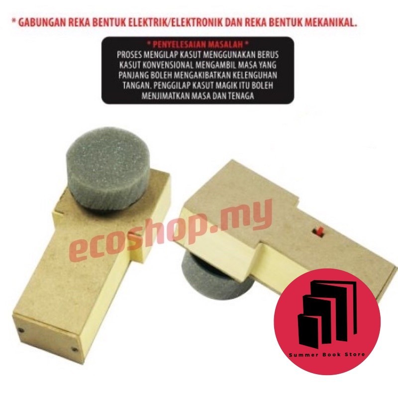 MAGIK SHOE CLEANER (GEAR TAJI) RBT T3 - School - Form 3 - ระบบเครื่องกลไฟฟ้า - DIY - RBT - โครงการ T