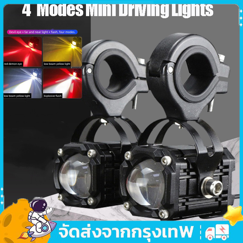 ไฟสปอตไลท์มอไซค์12 universal ไฟติดรถมอไซค์led ไฟติดรถมอไซ4สี ไฟสปอร์ตไลท์มอเตอร์ไซค์ รถจักรยานยนต์ LED ไฟหน้าสปอตไลท์เสร
