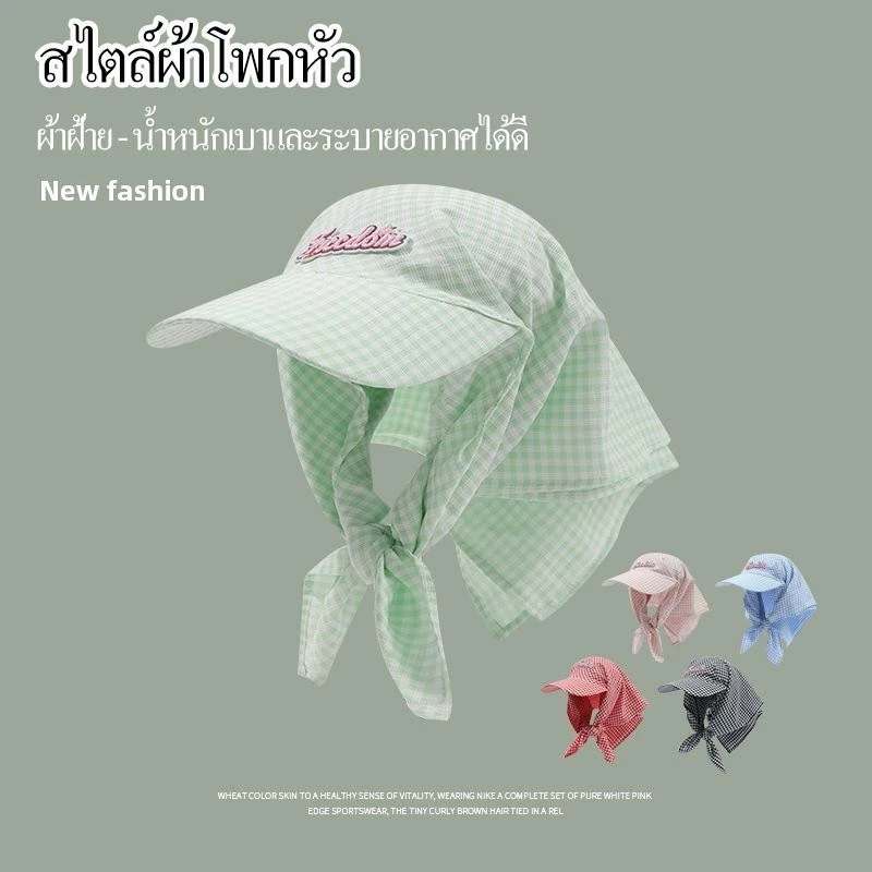 หมวกแฟชั่นสตรี หมวกกันแดดผู้หญิง หมวกเป็ดสายรัดผ้าคลุมศีรษะที่เข้ากันสีส่วนบุคคลใหม่ปี 2025