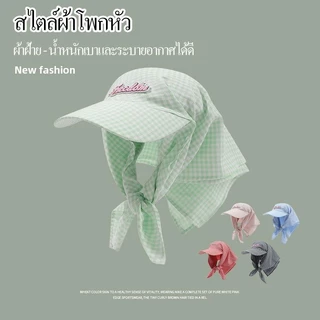 หมวกแฟชั่นสตรี หมวกกันแดดผู้หญิง หมวกเป็ดสายรัดผ้าคลุมศีรษะที่เข้ากันสีส่วนบุคคลใหม่ปี 2025