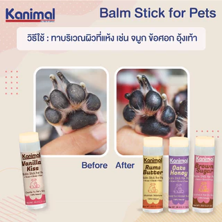 Kanimal Balm Stick บาล์มแท่งบำรุงผิวหนัง สูตร All-In-One ใช้ทาข้อศอก จมูก อุ้งเท้า ลดผิวแห้ง สำหรับสุนัขและแมว