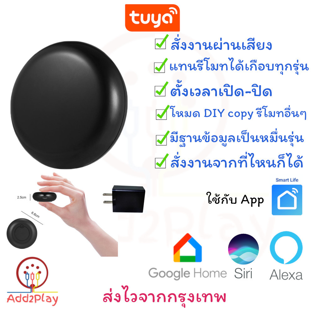 สั่งการ Tuya IR Universal Remote, IR Remote,Tuya IR Remote รุ่น R06, S06pro, S08, S09, S18 สั่งงานด้