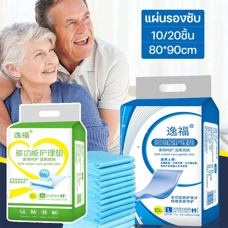 แผ่นรองซับ แผ่นเสริมซึมซับ แผ่นรองกันเปื้อนผืนใหญ่ Bed Sheet ใช้แล้วทิ้ง การดูดซึมน้ําได้ดี นุ่มและสบาย