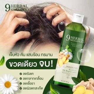 ของแท้ 🔥 แชมพูขุนเดช 9 herbal shampoo แชมพูสมุนไพร 9 ชนิด แชมพูลดรังแค 300mL