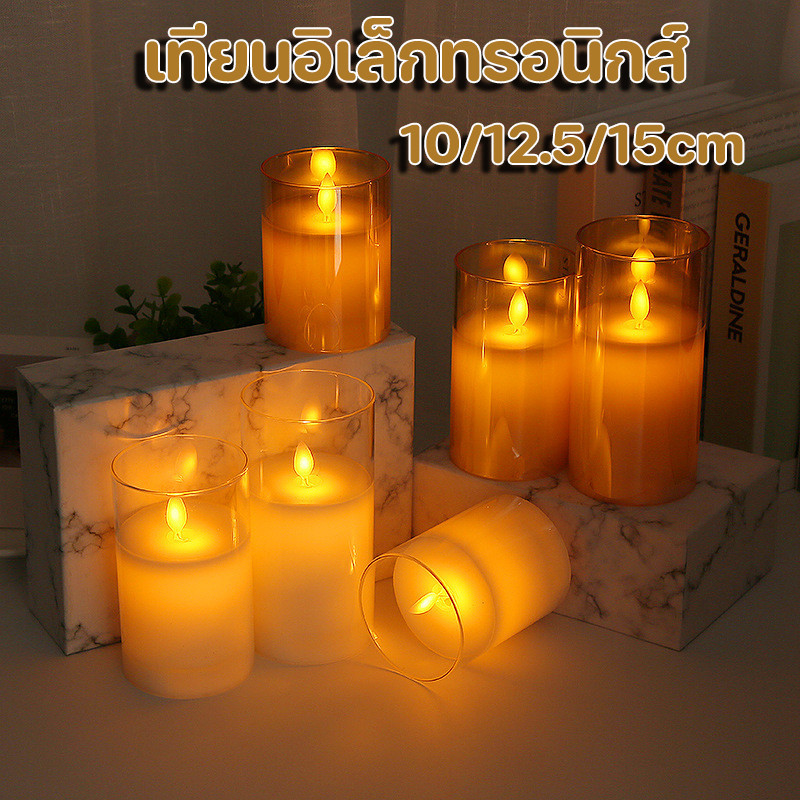 【COD】เทียนอิเล็กทรอนิกส์ เทียน LED เปลวไฟจำลอง เชิงเทียนใส่ถ่าน สำหรับตกแต่งบ้านและงานปาร์ตี้