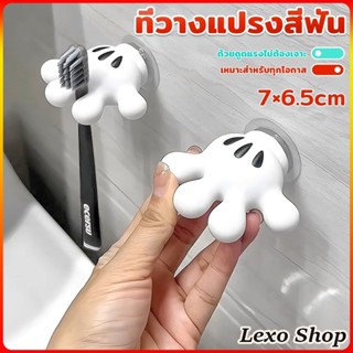 LEXO ตะขอแขวนแปรงสีฟัน รูปปาล์มการ์ตูน อุ้งมือ 3D ตะขอแขวนผน…
