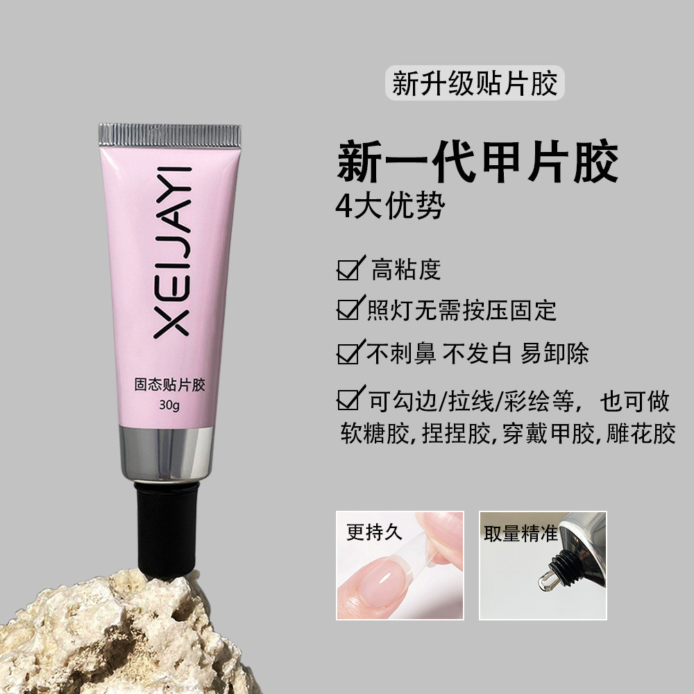 กาวแพทช์แข็ง กาวสวมเล็บ เจล ทนทาน แน่น และคงตัว กาวแพทช์เล็บขายส่ง
