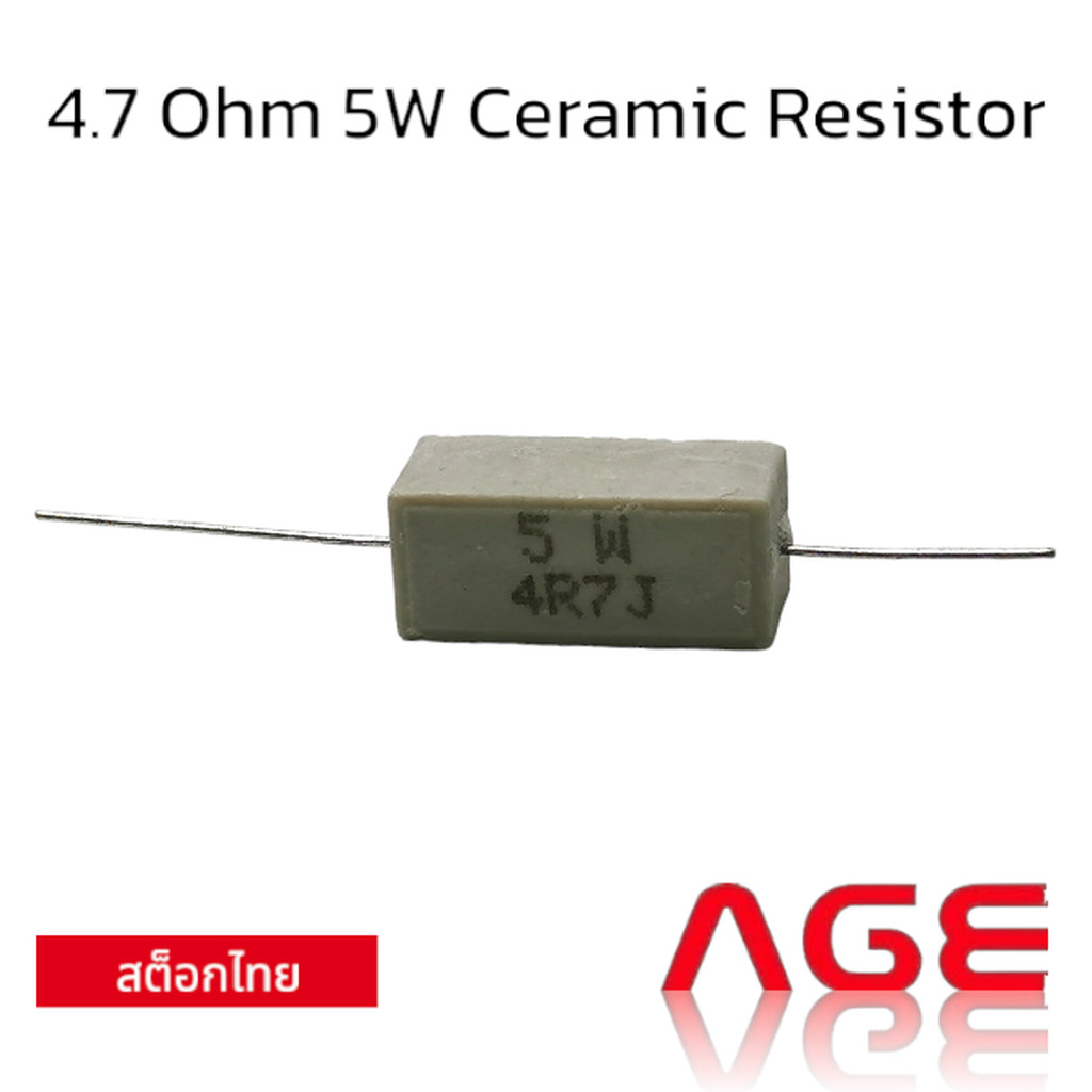 4.7 Ohm 5W Ceramic Resistor