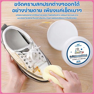 YTL ครีมขัดรองเท้าขาว น้ำยาขัดรองเท้าขาว White Shoe Cleaner …