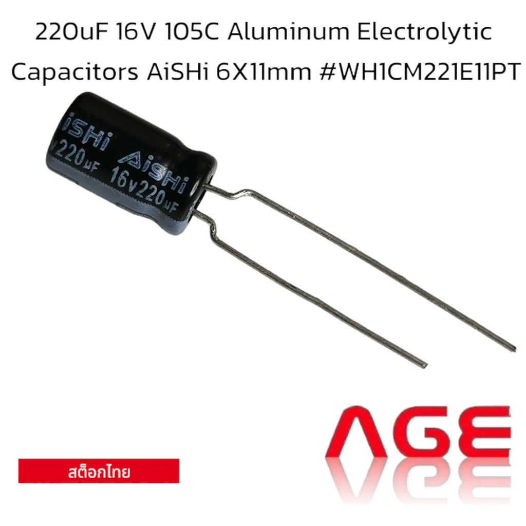 220uF 16V 105C Aluminum Electrolytic Capacitors AiSHi 6X11mm #WH1CM221E11PT