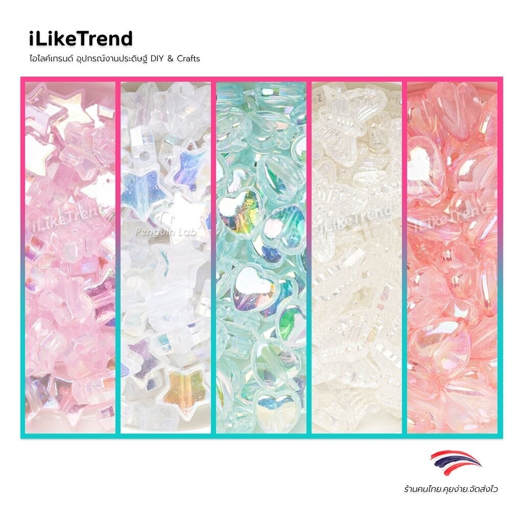 ลูกปัดอะครีลิค ลูกปัดใสเคลือบรุ้ง ลูกปัดโฮโลแกรม ลูกปัดสีหวานระยิบระยับ ตกแต่งงานประดิษฐ์ได้สวยหรูมาก | BPT