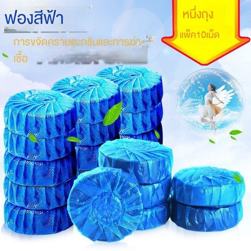 น้ำยาล้างห้องน้ำฟองสีฟ้าสำหรับบ้าน ประเภทน้ำหอม น้ำยาล้างห้องน้ำ ทำความสะอาดห้องน้ำอัตโนมัติ