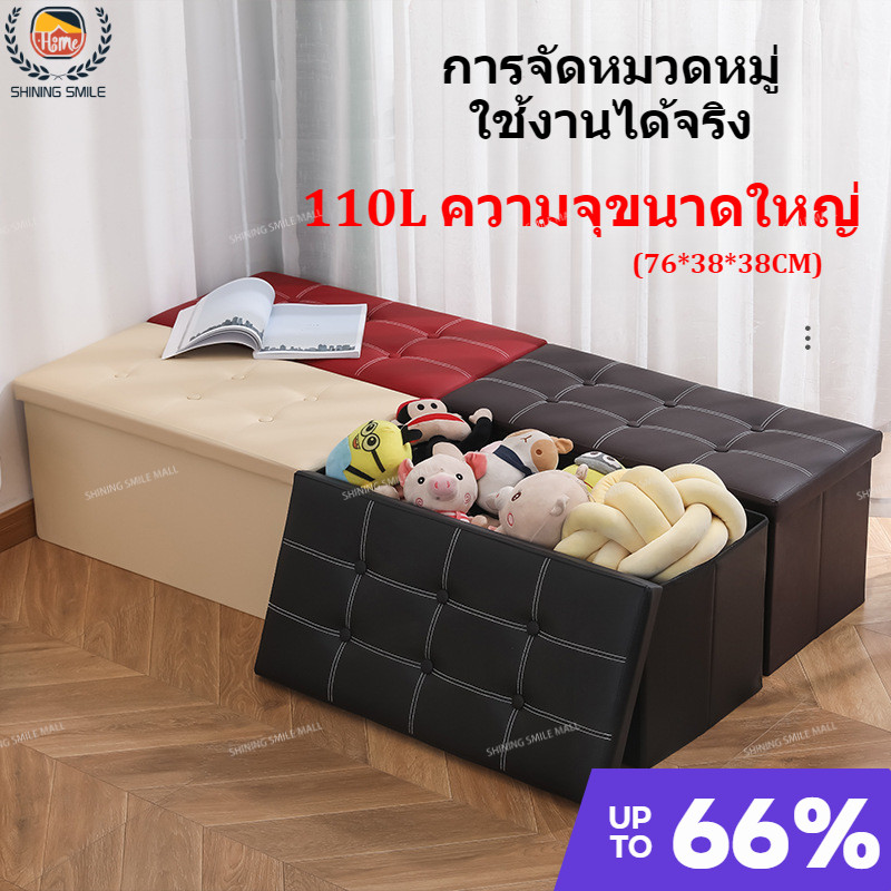 จัดส่งทันที ไซส์จัมโบ้ กล่องเก็บของ กล่องนั่งได้ สตูล โซฟา นั่งได้พับได้ ตู้เสื้อผ้า ขนาดใหญ่ 76 ซม.