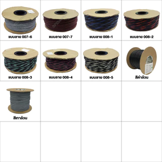 [ 1 เมตร ] สายถัก 6mm Expandable Braided Cable Sleeving ปลอกหุ้มสายไฟไนล่อน อย่างหนา ทนความร้อน Cable Sleeving ปลอกหุ...