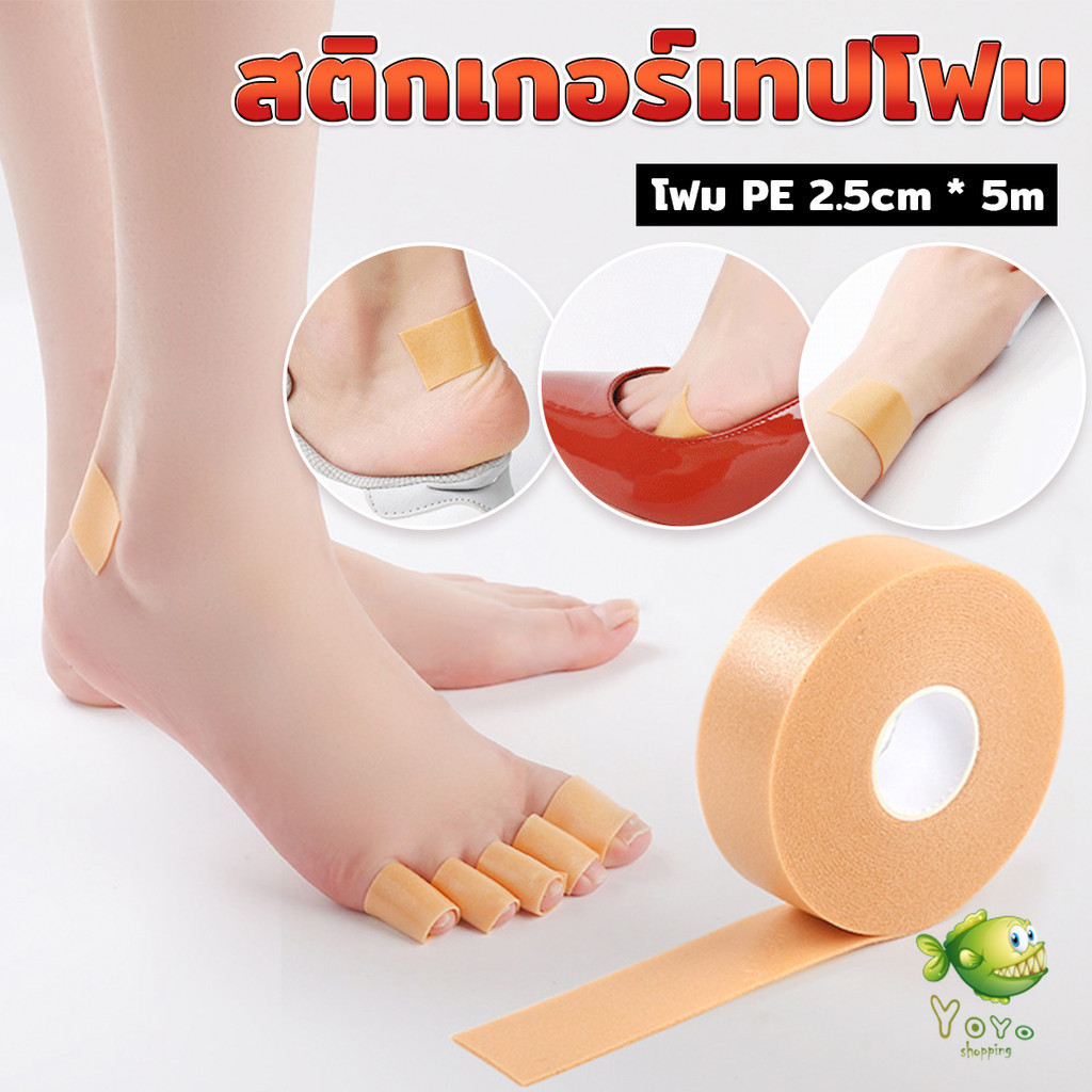 YOYO สติกเกอร์เจล สติกเกอร์เทปโฟม แผ่นแปะนิ้วเท้า สําหรับติดรองเท้าส้นสูง นุ่มสบาย ดูแลเท้า ทุกเพศ Heel tape