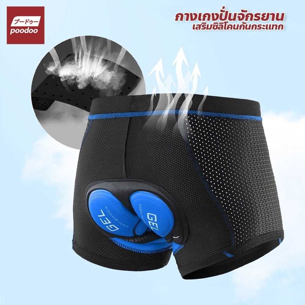 poodoo กางเกงกีฬาขาสั้น สำหรับขี่จักรยาน ระบายอากาศได้ดี กางเกงออกกำลังกาย