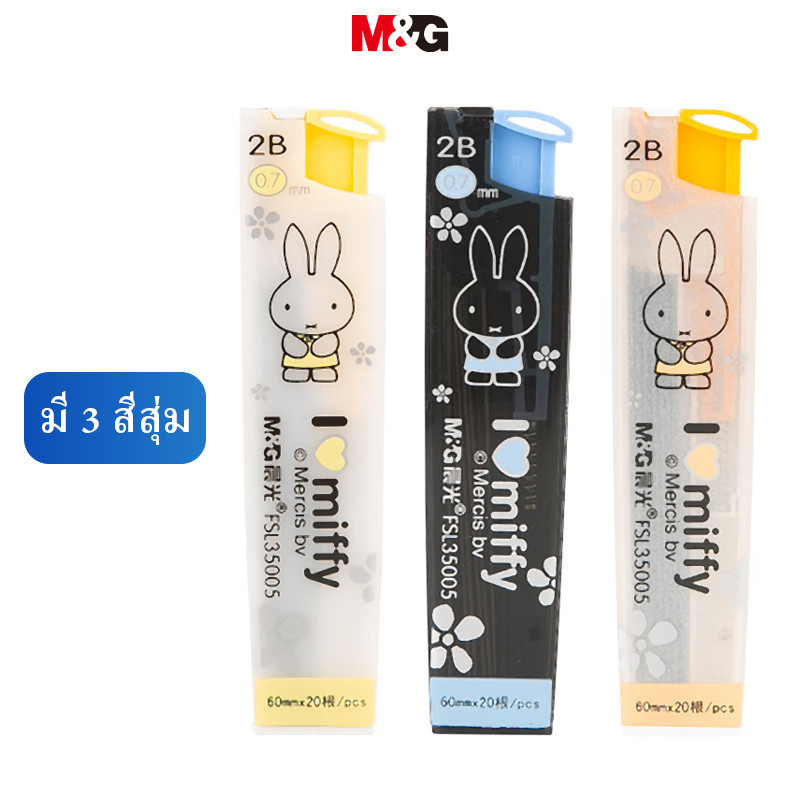 M&g เครื่องเขียนเรซินตะกั่ว HB 2B ดินสออัตโนมัติเปลี่ยนตะกั่วไม่ง่ายที่จะทําลาย 0.5 มม. 0.7 มม.นักเรียนสอบวาดดินสอตะกั่ว MG