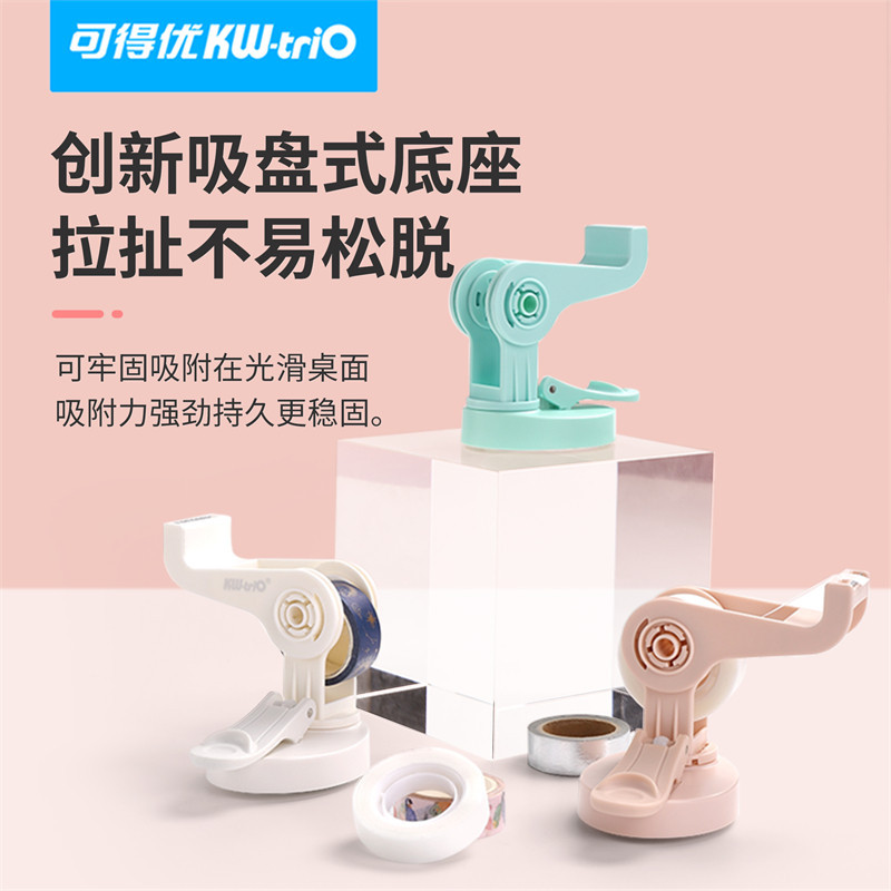 Kw triO เครื่องตัดเทป 360 ° ปรับการหมุนพร้อมฐานสําหรับอุปกรณ์สํานักงานของโรงเรียน