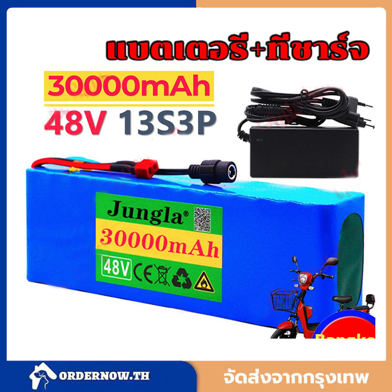 แบตเตอรี่ลิเธียมไอออน 48V 30Ah 48V 100AH 1000w 13S3P 54.6v ไฟฟ้าจักรยานสกู๊ตเตอร์ แบตเตอรี่+ที่ชาร์จ