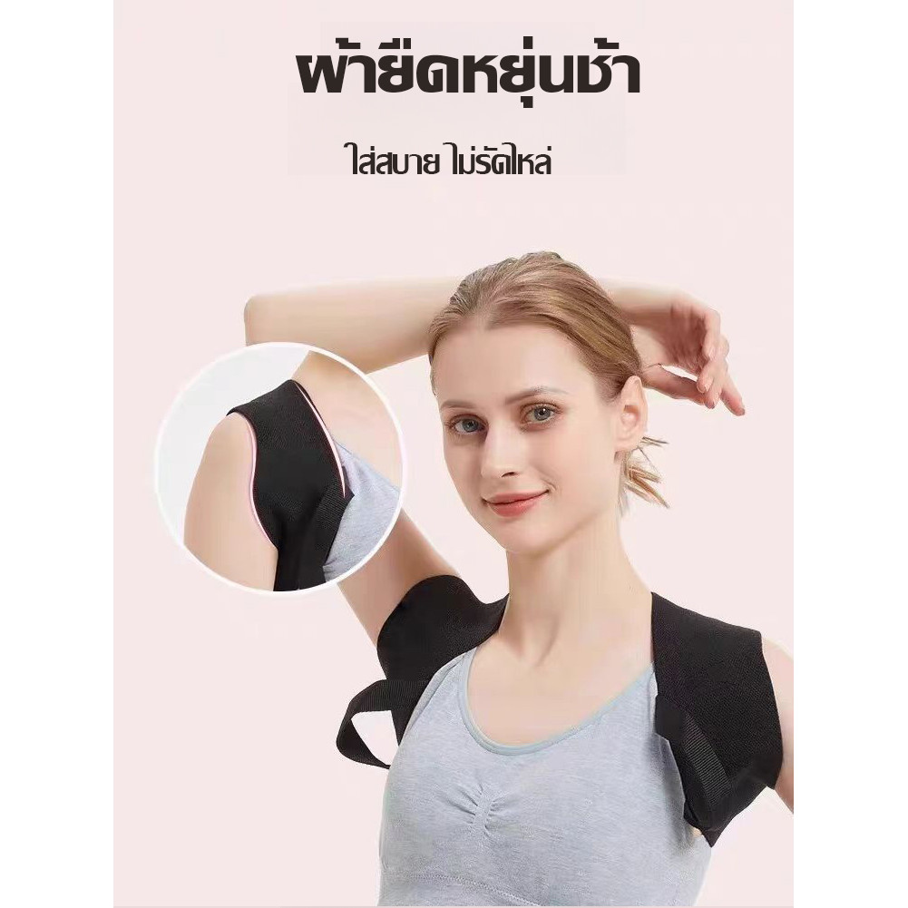 【เปิดหลัง/ป้องกันการหลังค่อม】สายรัดหลังตรงแบบเบา/พยุงไหล่ ปรับได้ สายรัดหลัง/Open Shoulder Straight Back Posture Correction Belt