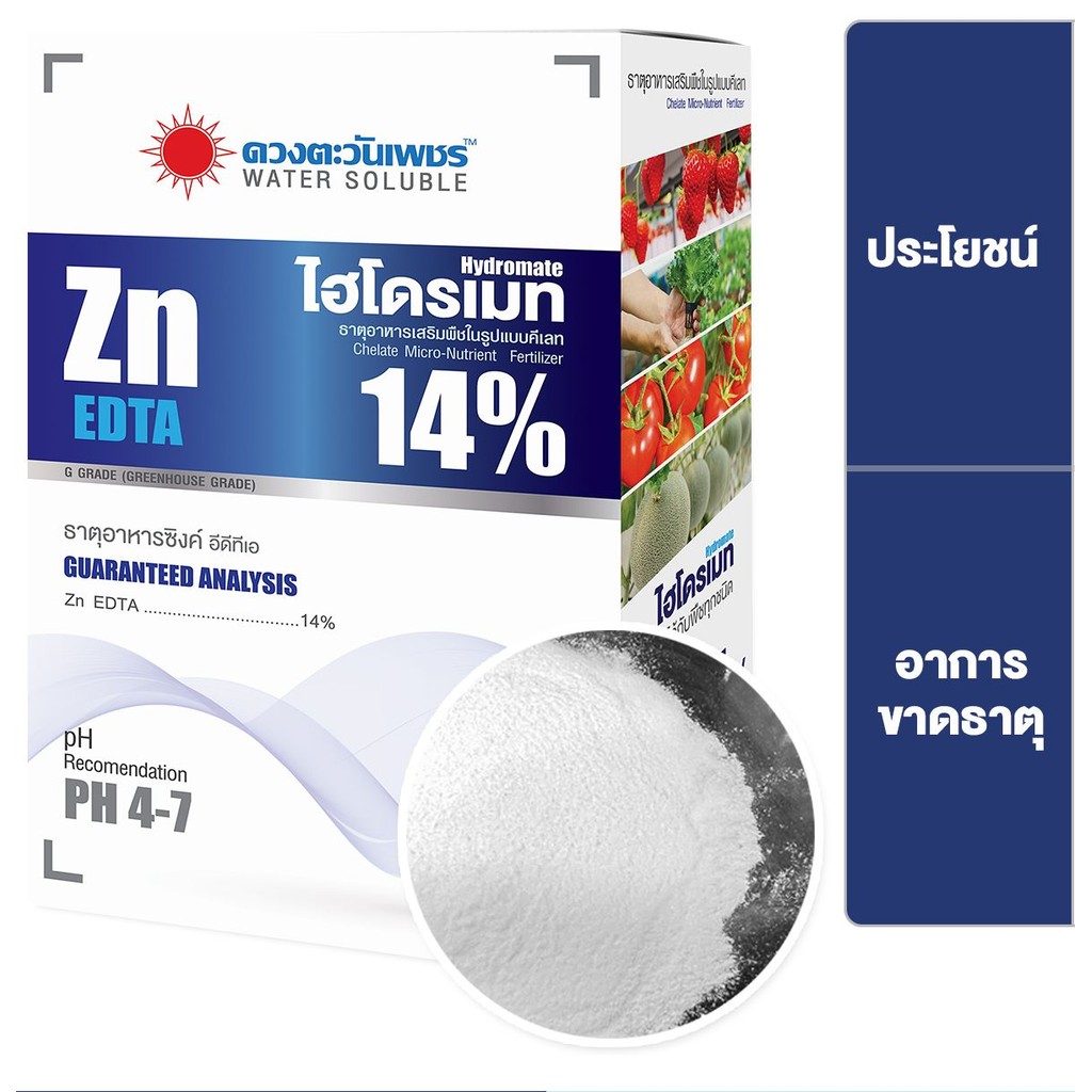 ปุ๋ย คีเลต ซิ้งค์ (สังกะสี) 14% Zn-EDTA #ดวงตะวันเพชร