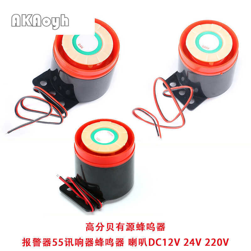 Decibel Active Buzzer Alarm 55 สัญญาณ Sounder Buzzer Horn 12V 24V 220V