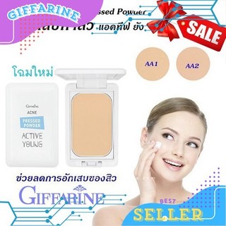 แป้งตลับทาสิว AA1-AA2 แอคทีฟ ยัง กิฟฟารีน| Active Young Acne Pressed