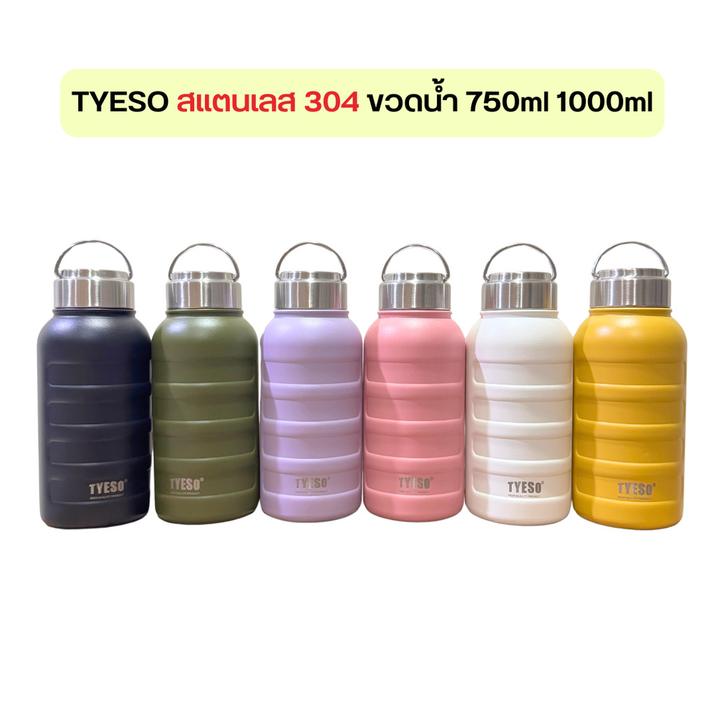 TYESO ขวดน้ำสแตนเลส ขวดน้ำเก็บอุณหภูมิร้อน/เย็น แแก้วน้ำอเนกประสงค์ พร้อมหูหิ้ว 750ml 1000ml