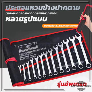 6/14ตัว/ชุด 100%ของแท้ ประแจ เบอร์ 6-21มม. (ตัวเดี่ยว) รุ่นงานหนัก ( Ratchet Spanner ) ประแจแ