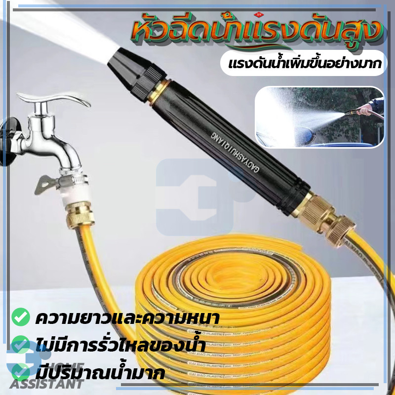 garden ล้างรถ  ต้นไม้สวน  หัวฉีดล้างรถ  สําหรับล้างรถ  ใช้ในครัวเรือน