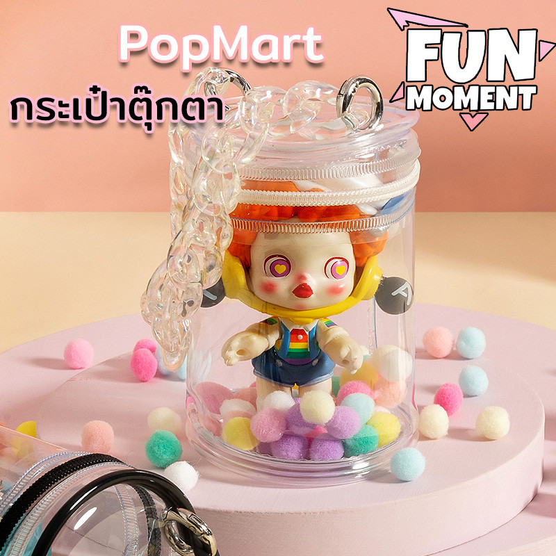 FunnyMoment กระเป๋าตุ๊กตา popmart PVC ใส ทรงกระบอก สีโปร่งใส กระเป๋าจี้ ซองกันน้ํา มีซิป กันฝุ่น สําหรับใส่ตุ๊กตา
